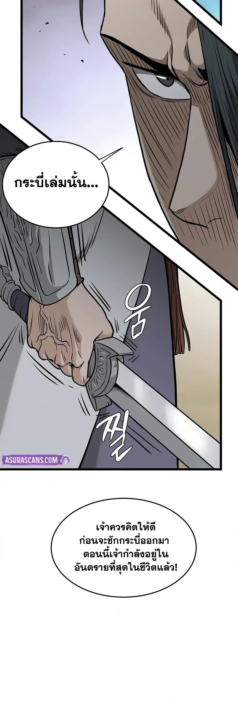 Murim Login ตอนที่ 210 30