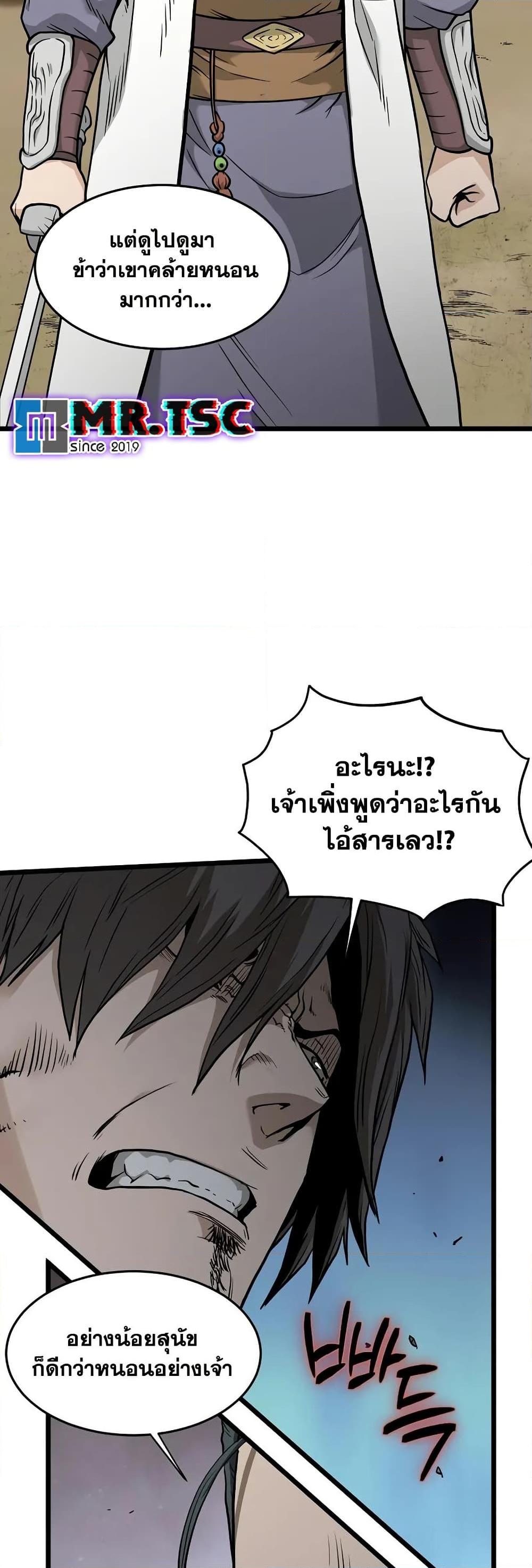 Murim Login ตอนที่ 210 29