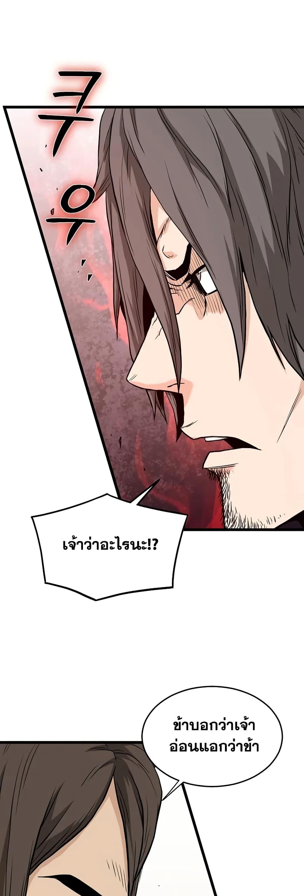 Murim Login ตอนที่ 210 38