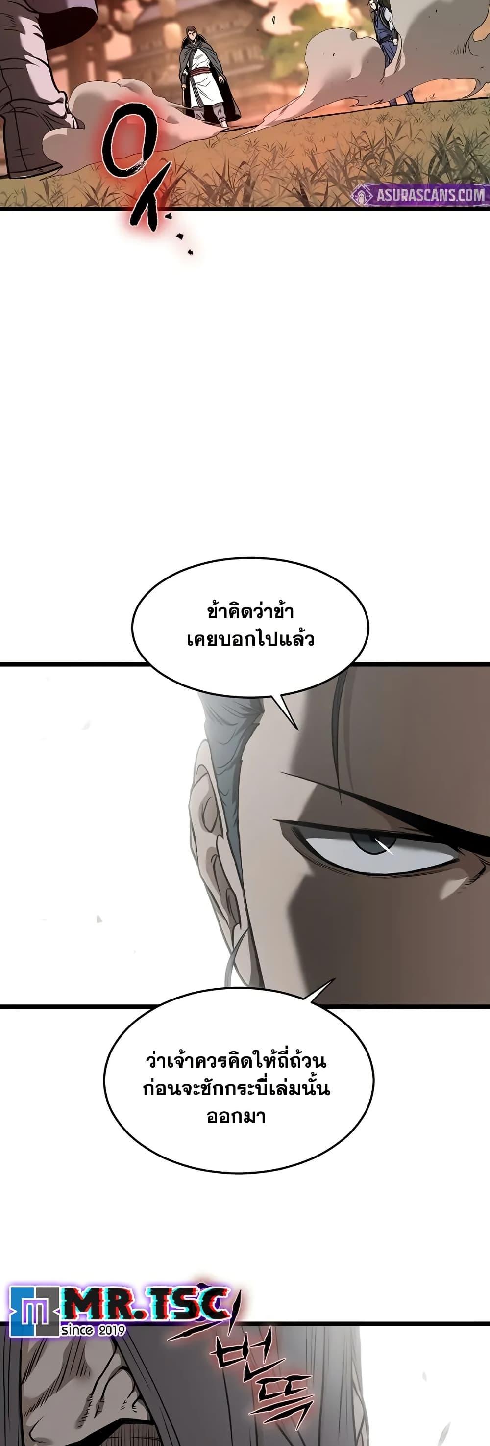 Murim Login ตอนที่ 210 40