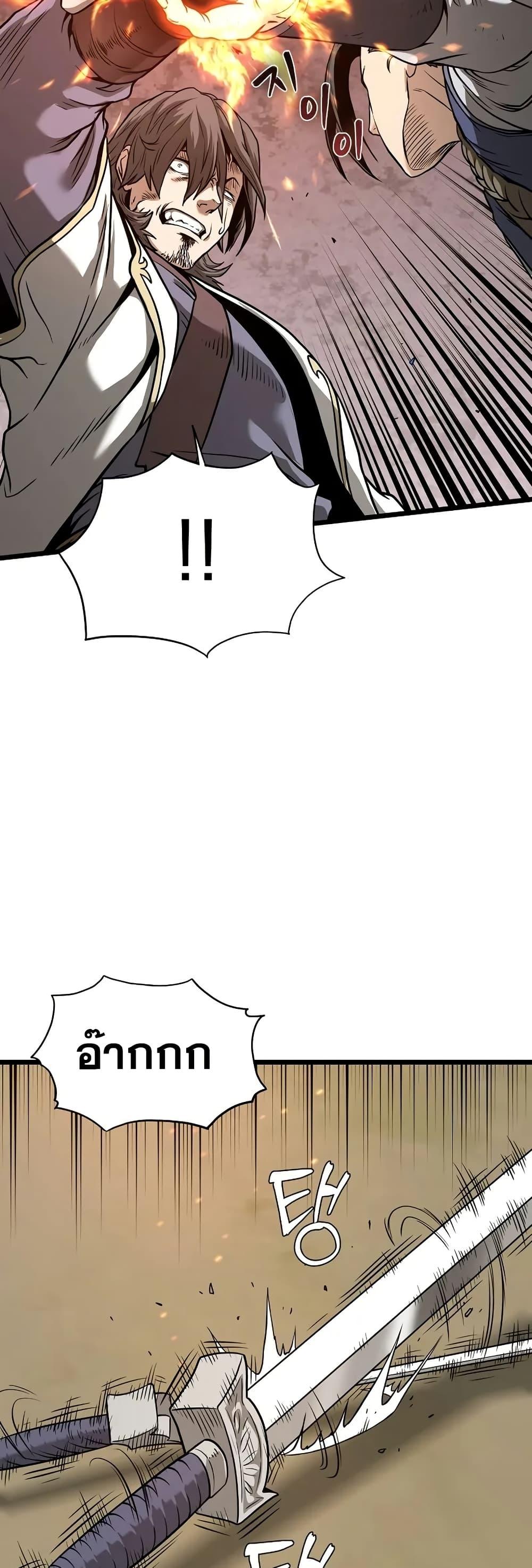 Murim Login ตอนที่ 210 47