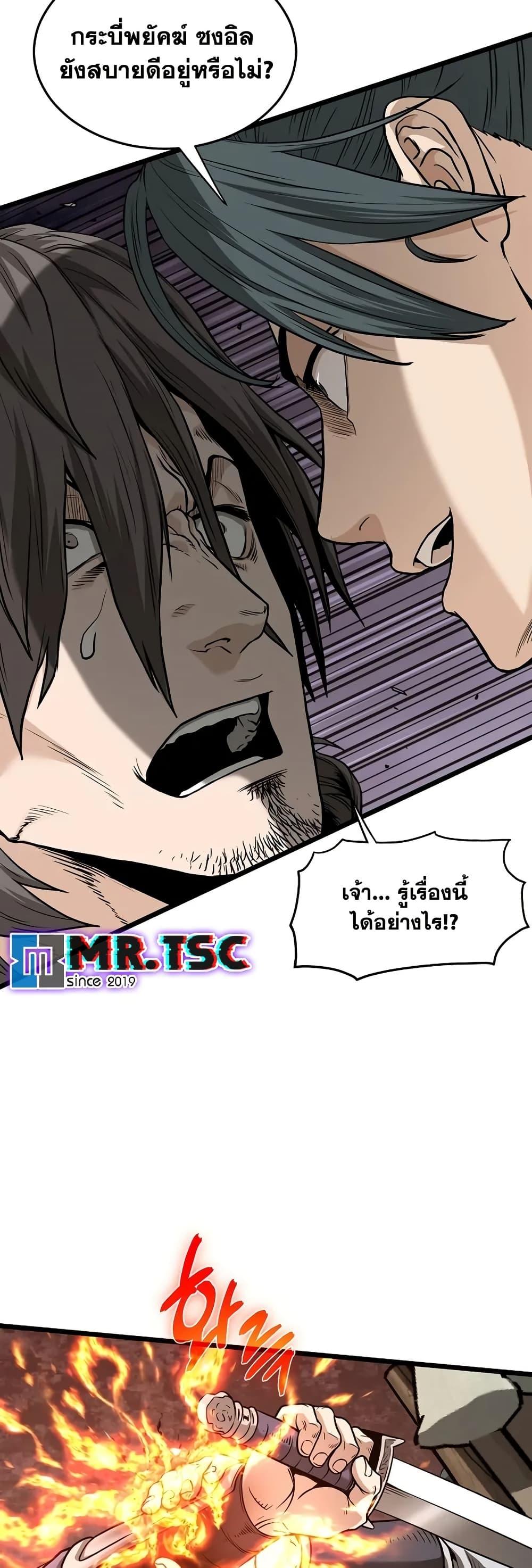 Murim Login ตอนที่ 210 46