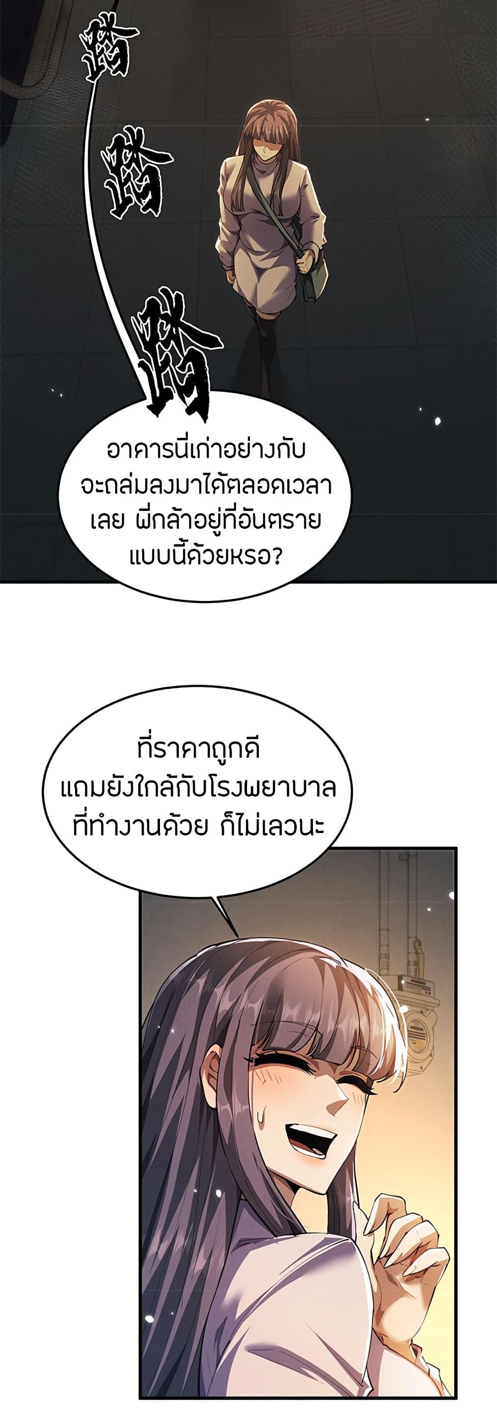 Full-Time Swordsman ตอนที่ 18 3