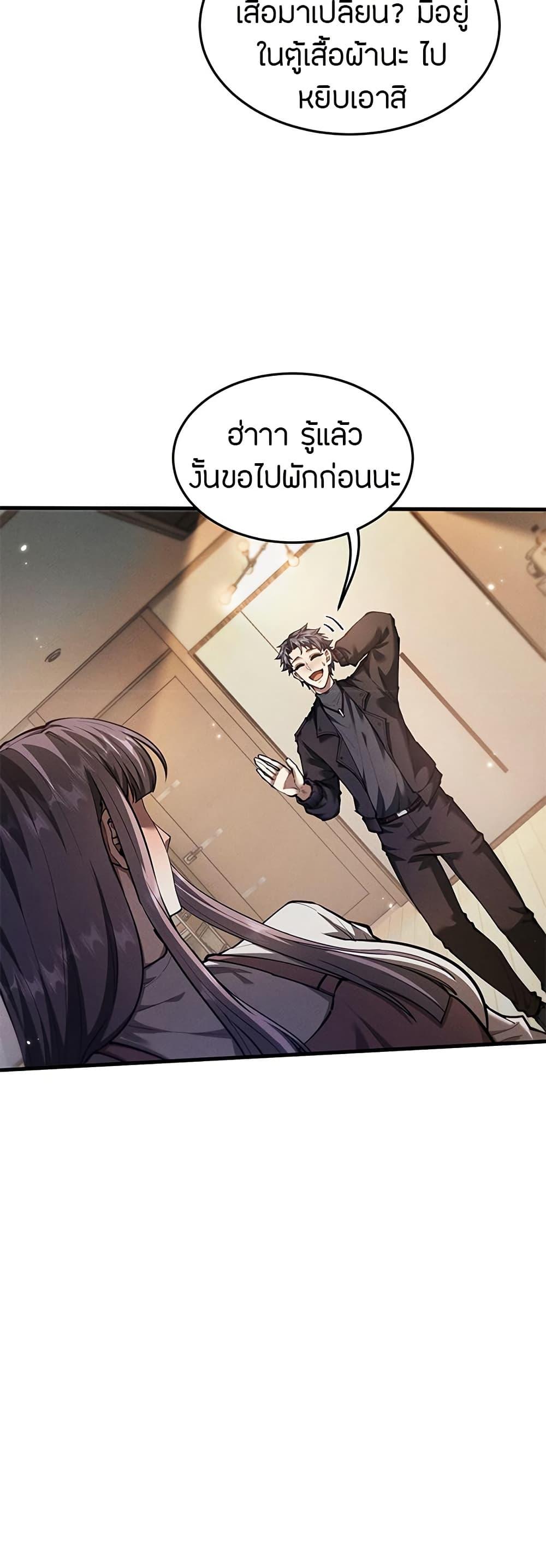Full-Time Swordsman ตอนที่ 18 7