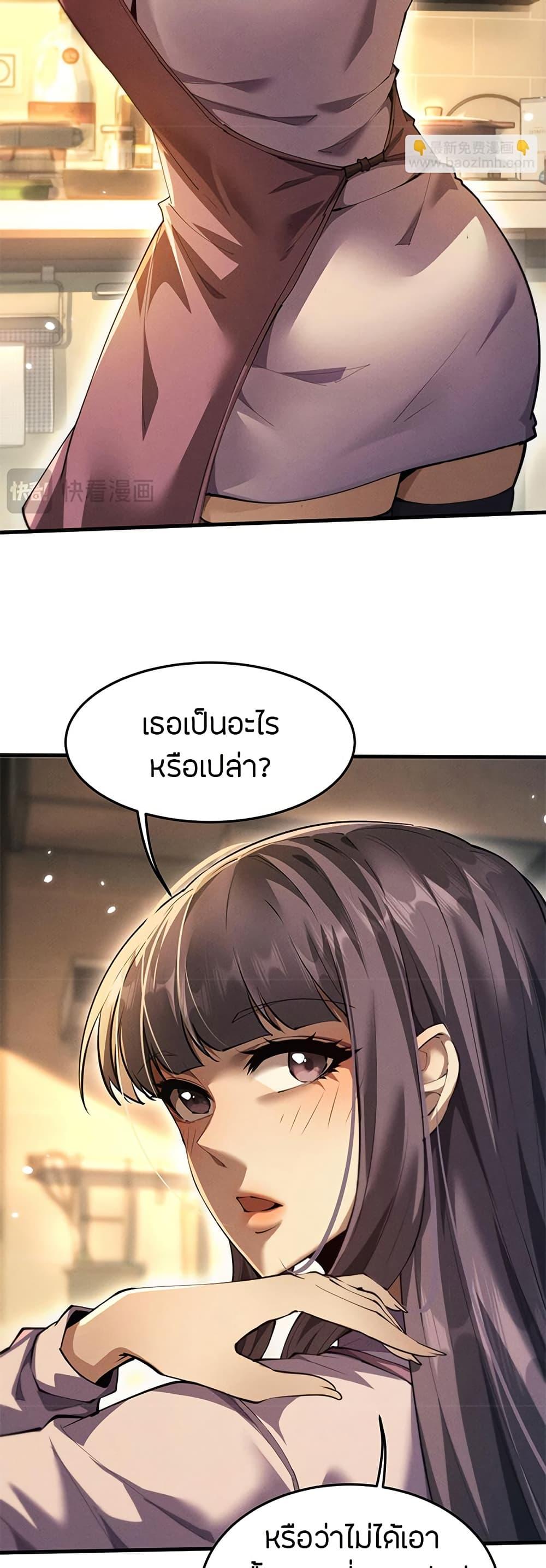 Full-Time Swordsman ตอนที่ 18 6