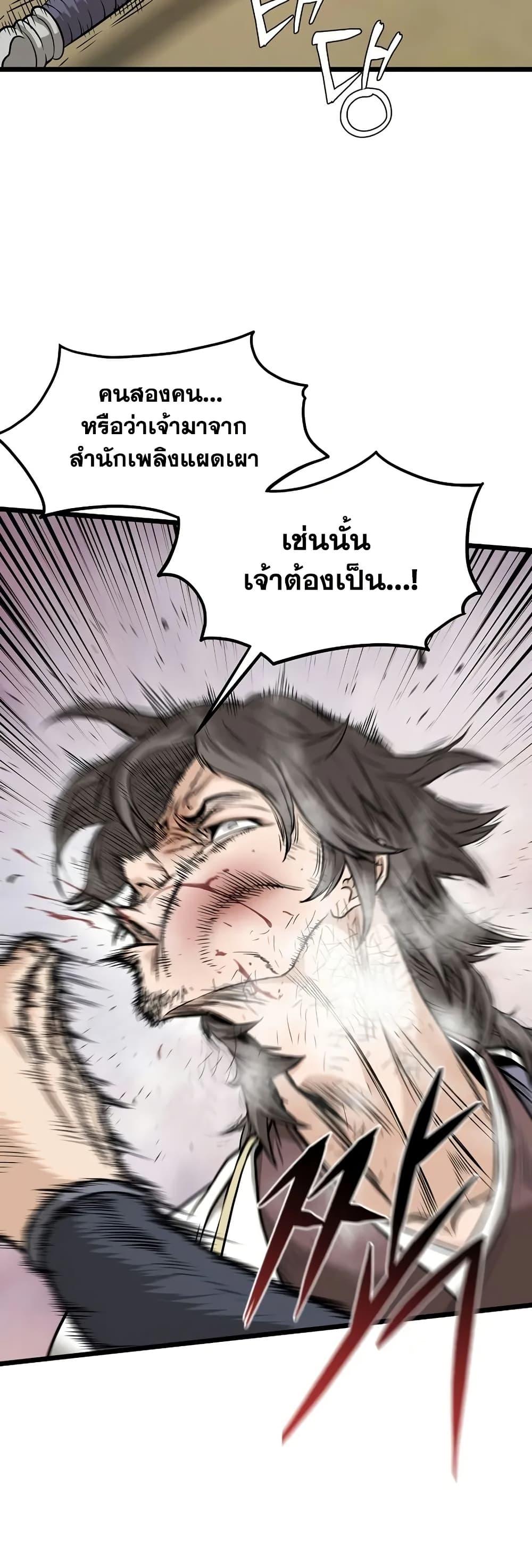 Murim Login ตอนที่ 210 48