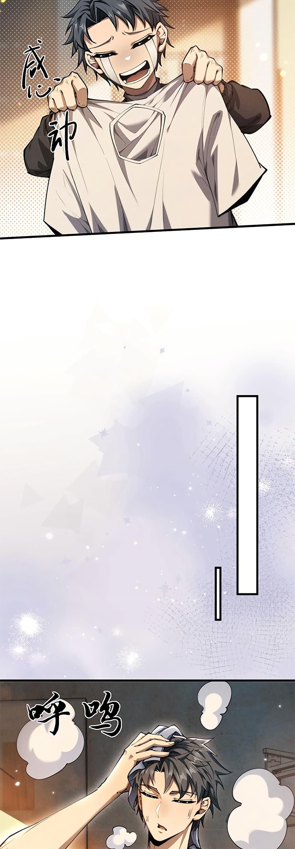 Full-Time Swordsman ตอนที่ 18 10