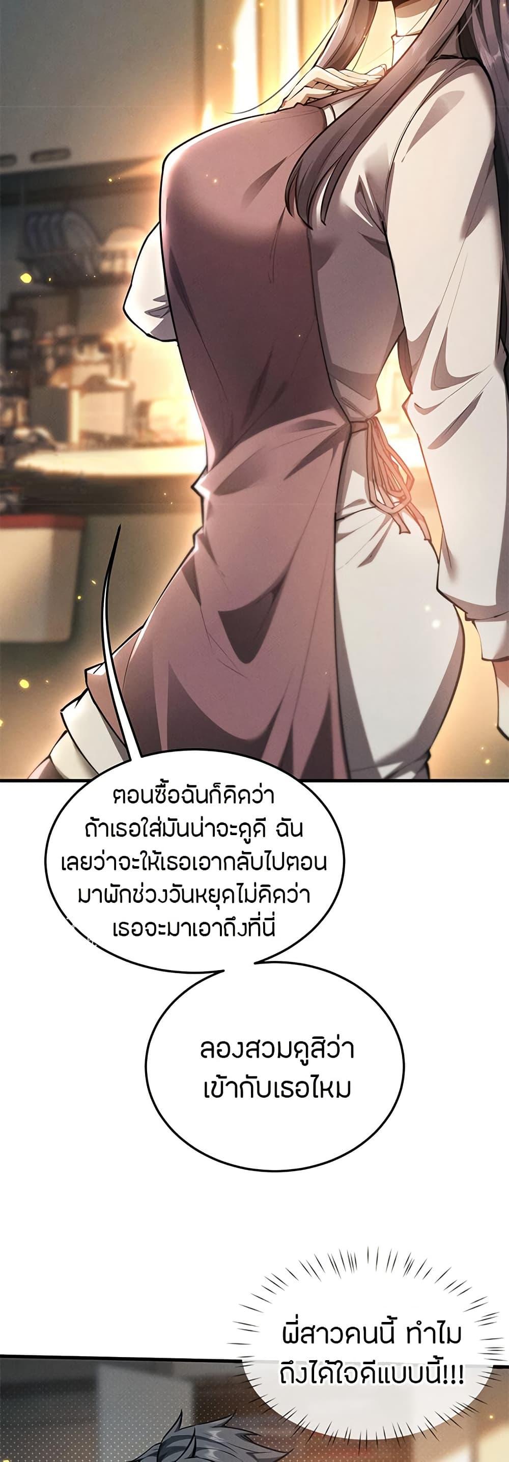 Full-Time Swordsman ตอนที่ 18 9