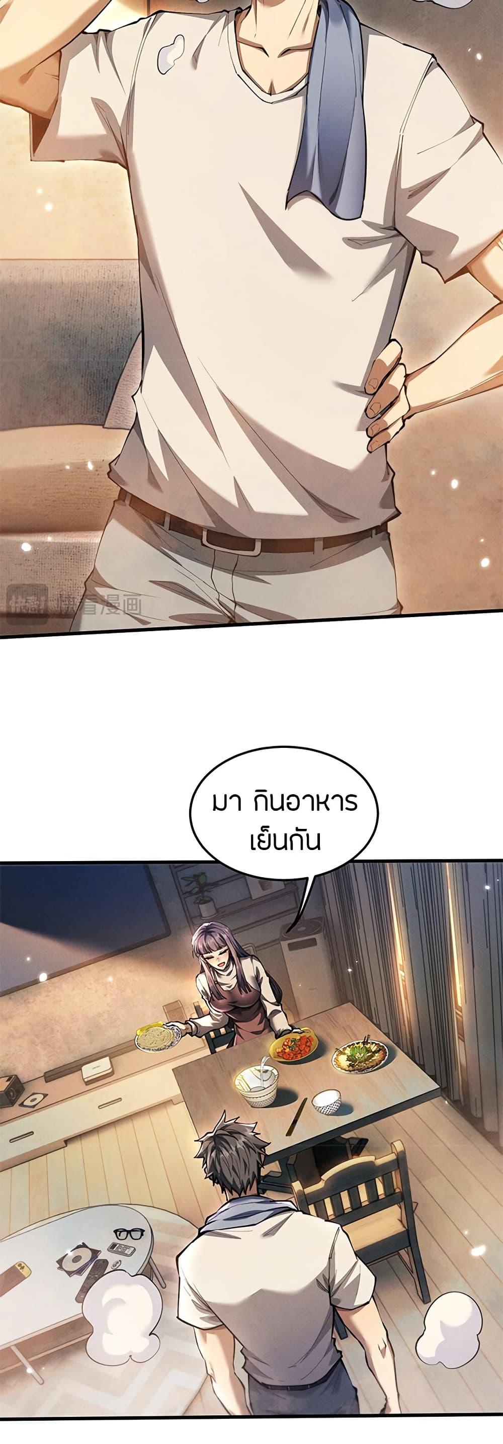 Full-Time Swordsman ตอนที่ 18 11