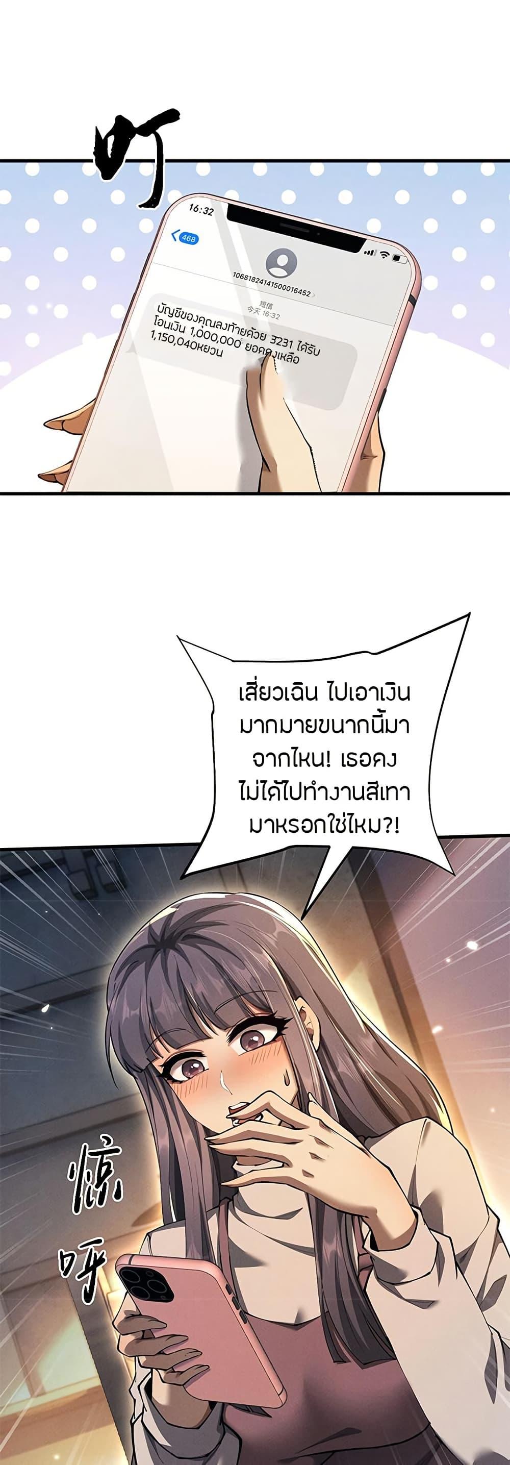 Full-Time Swordsman ตอนที่ 18 15