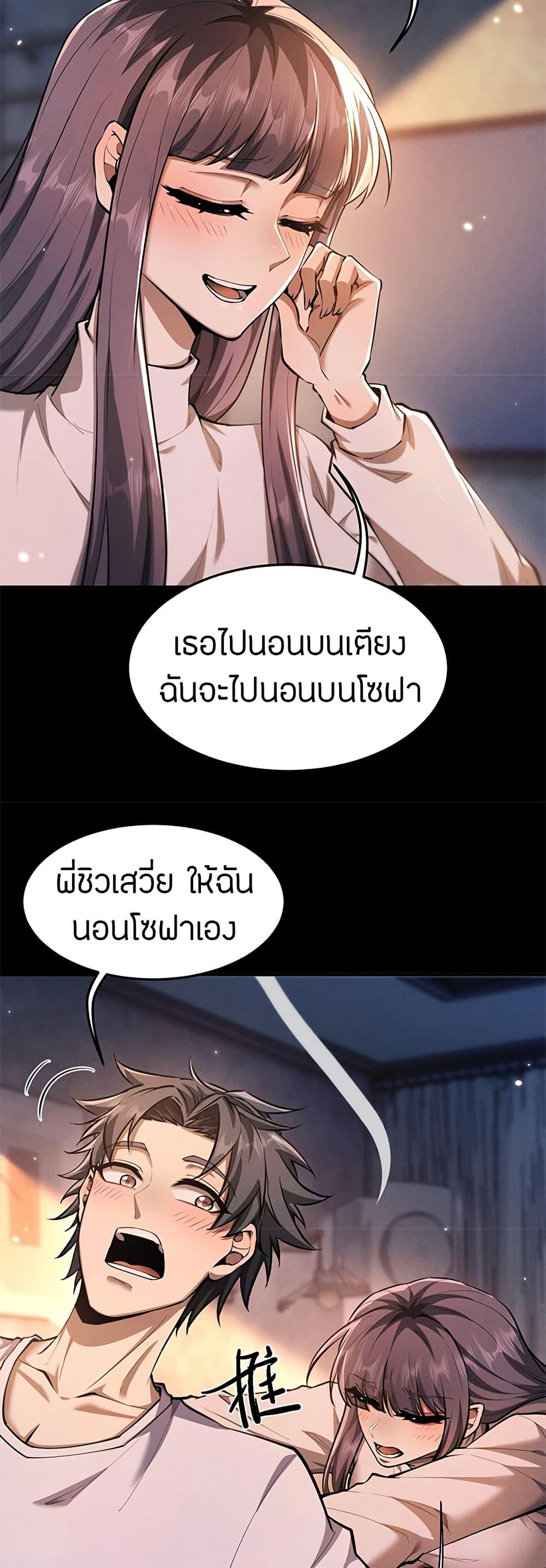Full-Time Swordsman ตอนที่ 18 22