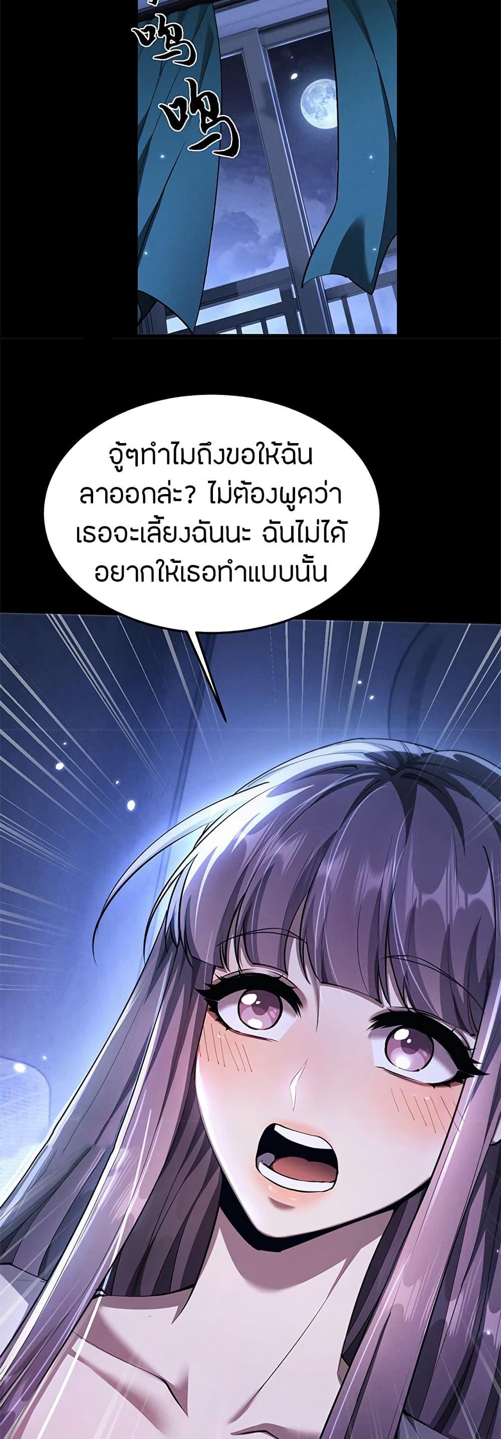 Full-Time Swordsman ตอนที่ 18 28