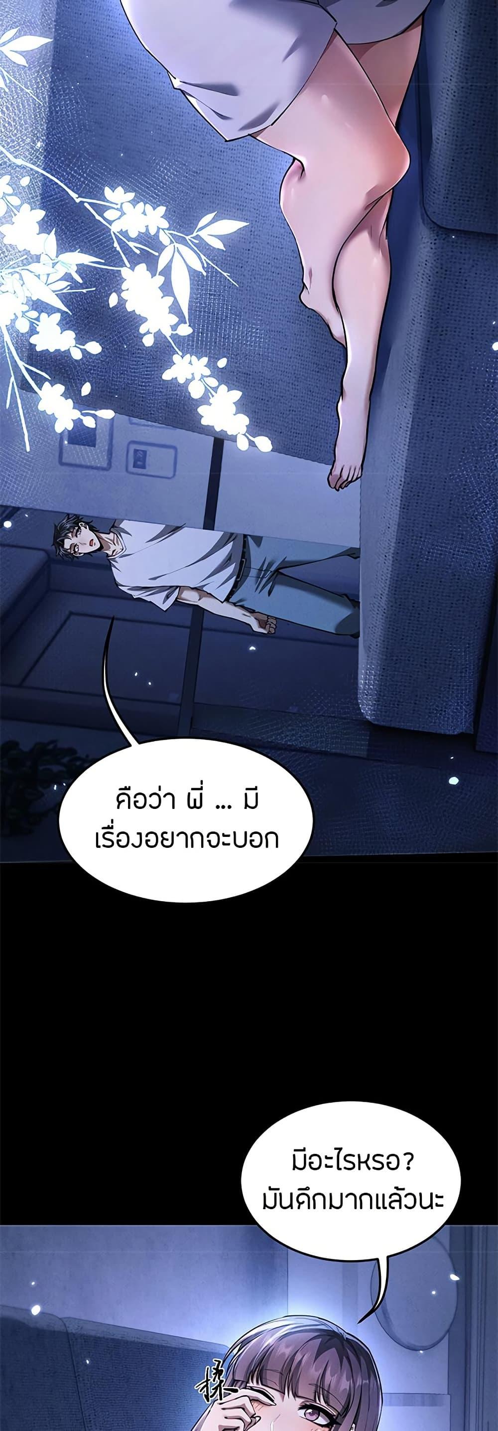 Full-Time Swordsman ตอนที่ 18 26