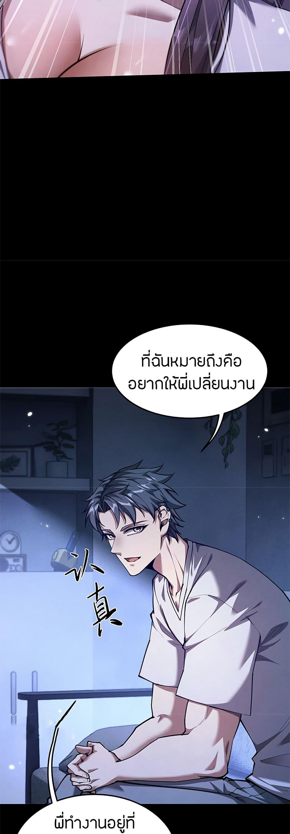 Full-Time Swordsman ตอนที่ 18 29