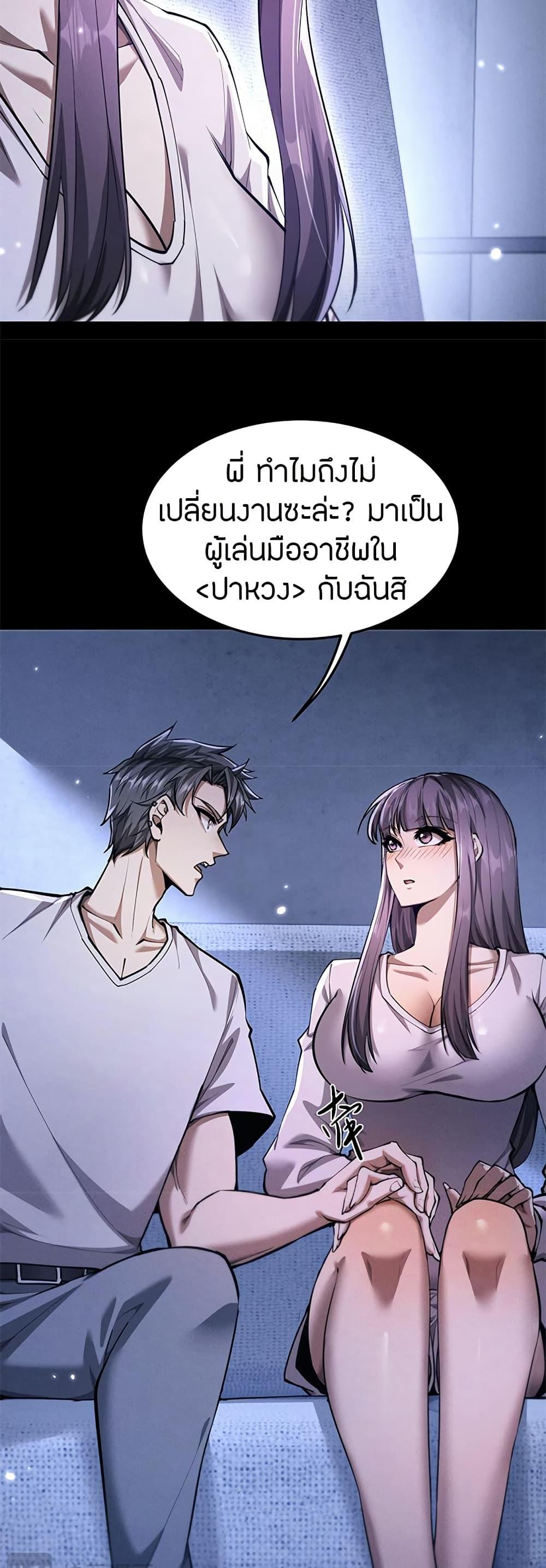 Full-Time Swordsman ตอนที่ 18 31