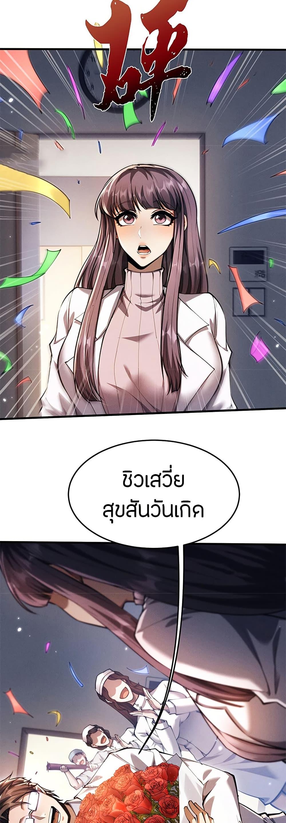 Full-Time Swordsman ตอนที่ 18 34