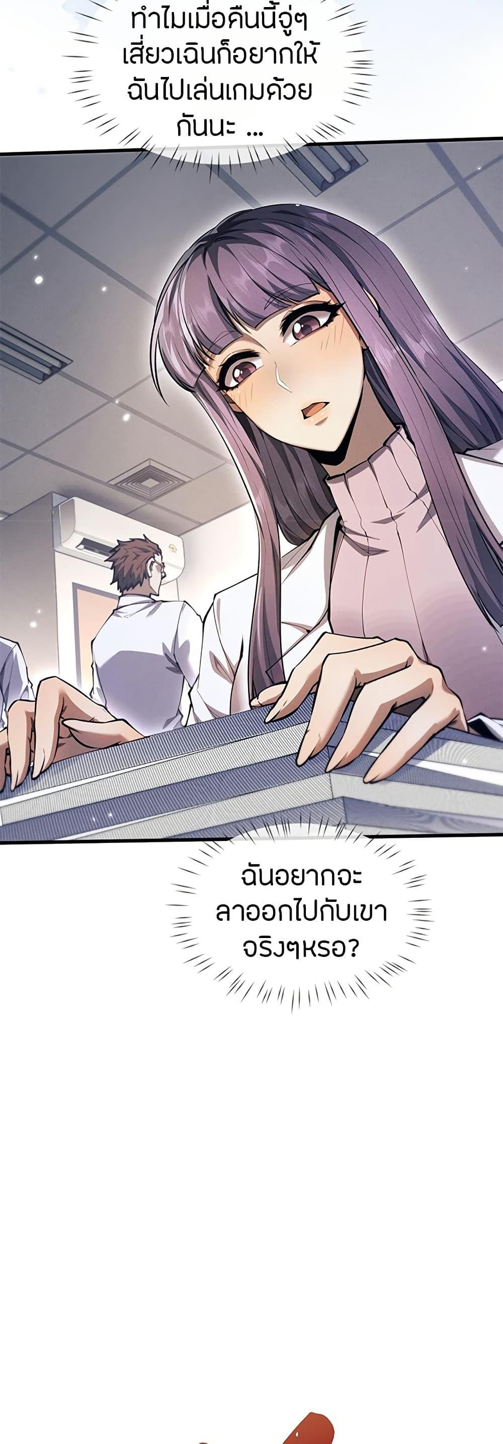 Full-Time Swordsman ตอนที่ 18 33