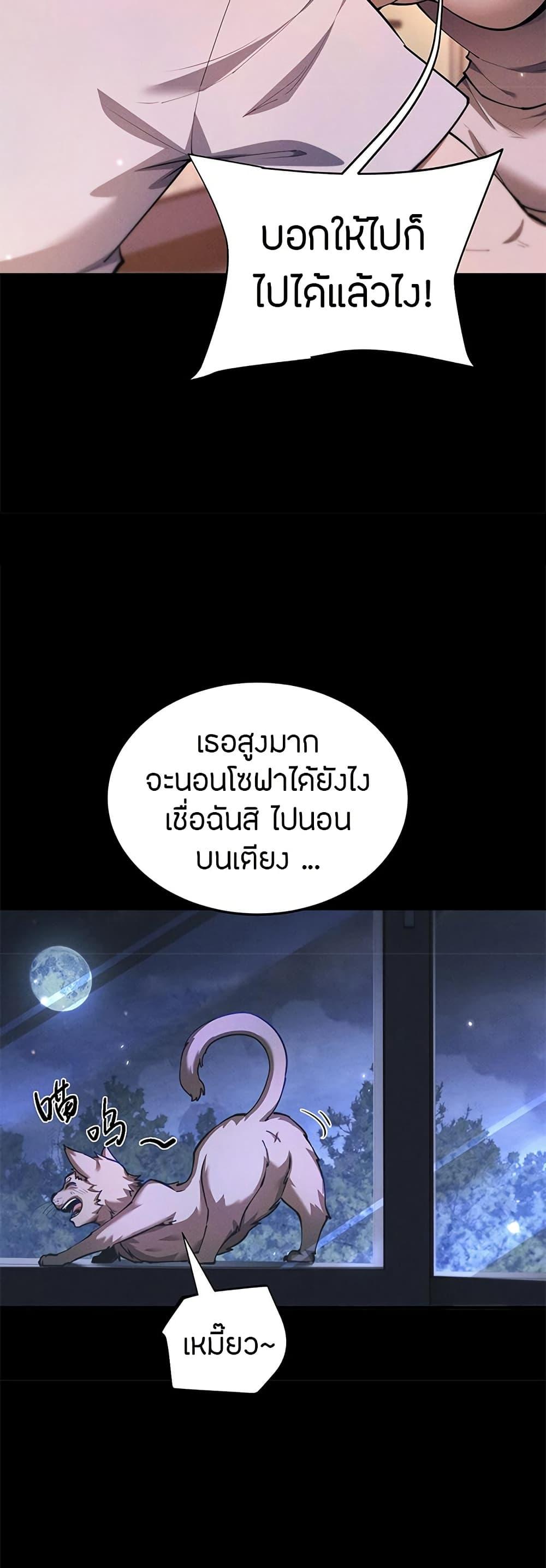 Full-Time Swordsman ตอนที่ 18 23