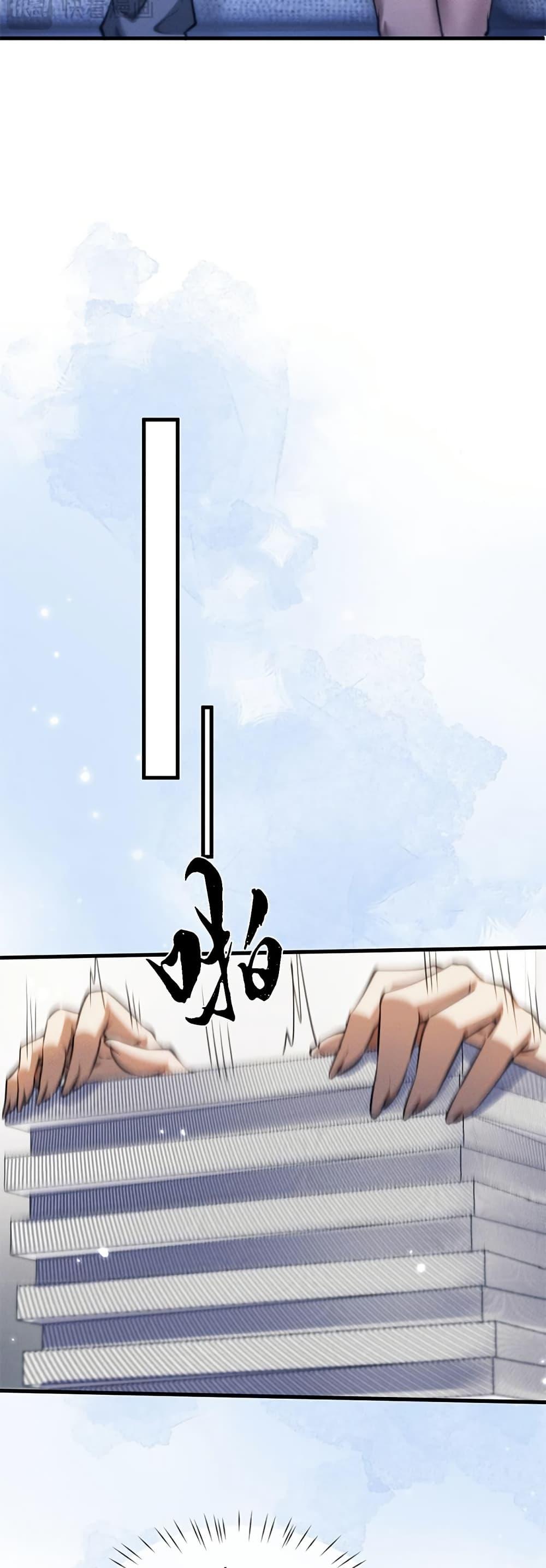 Full-Time Swordsman ตอนที่ 18 32