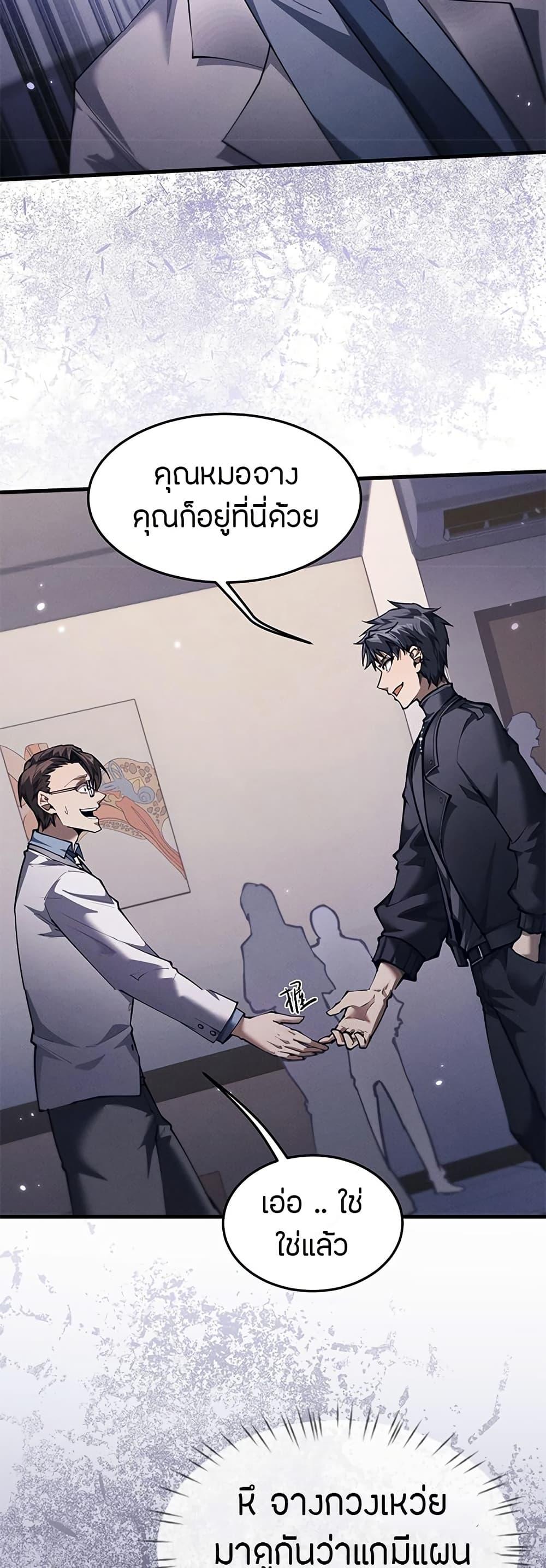Full-Time Swordsman ตอนที่ 18 40