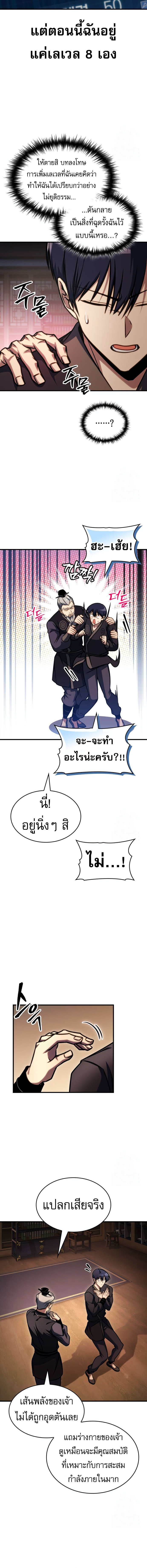 My Exclusive Tower Guide ตอนที่ 46 5
