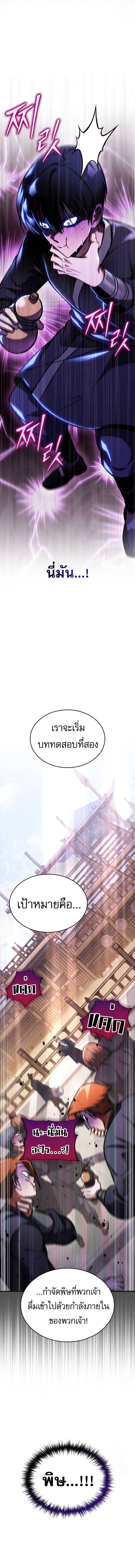 My Exclusive Tower Guide ตอนที่ 46 22