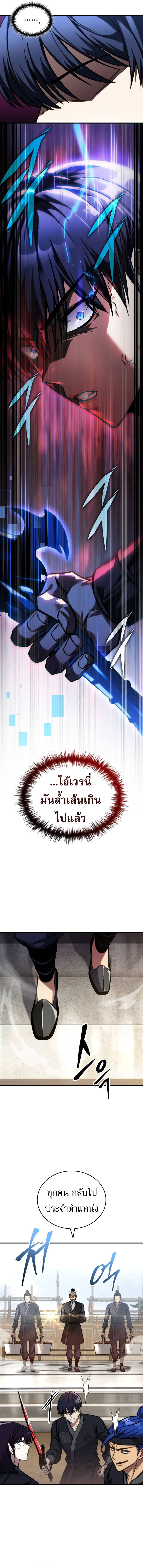 My Exclusive Tower Guide ตอนที่ 46 19