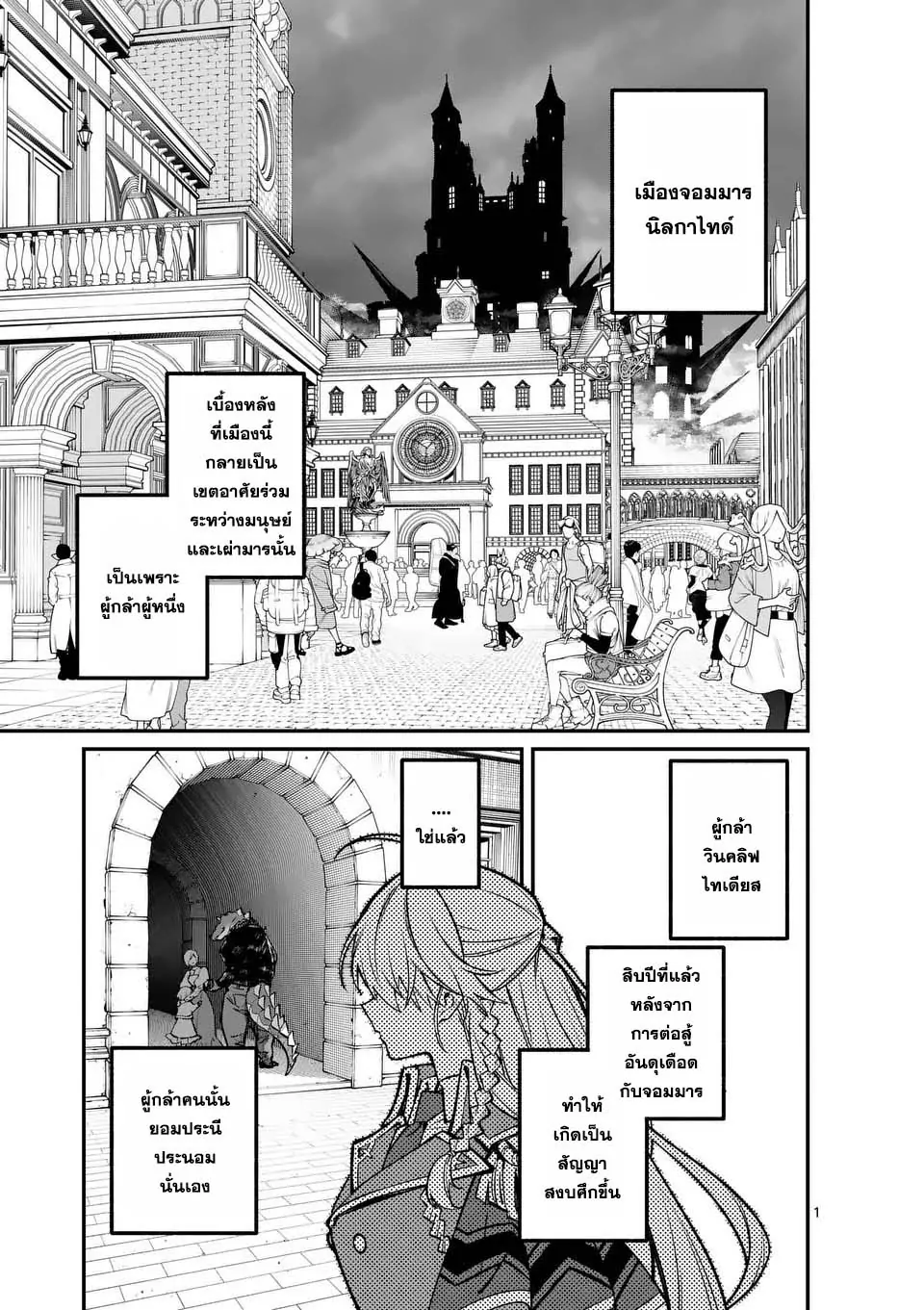MAOU TOSHI ตอนที่ 1 1