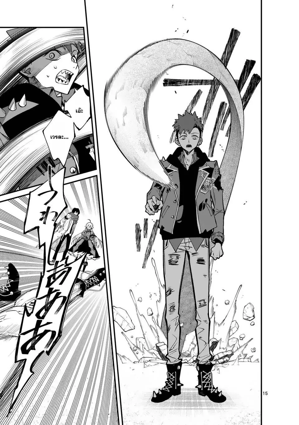 MAOU TOSHI ตอนที่ 1 15