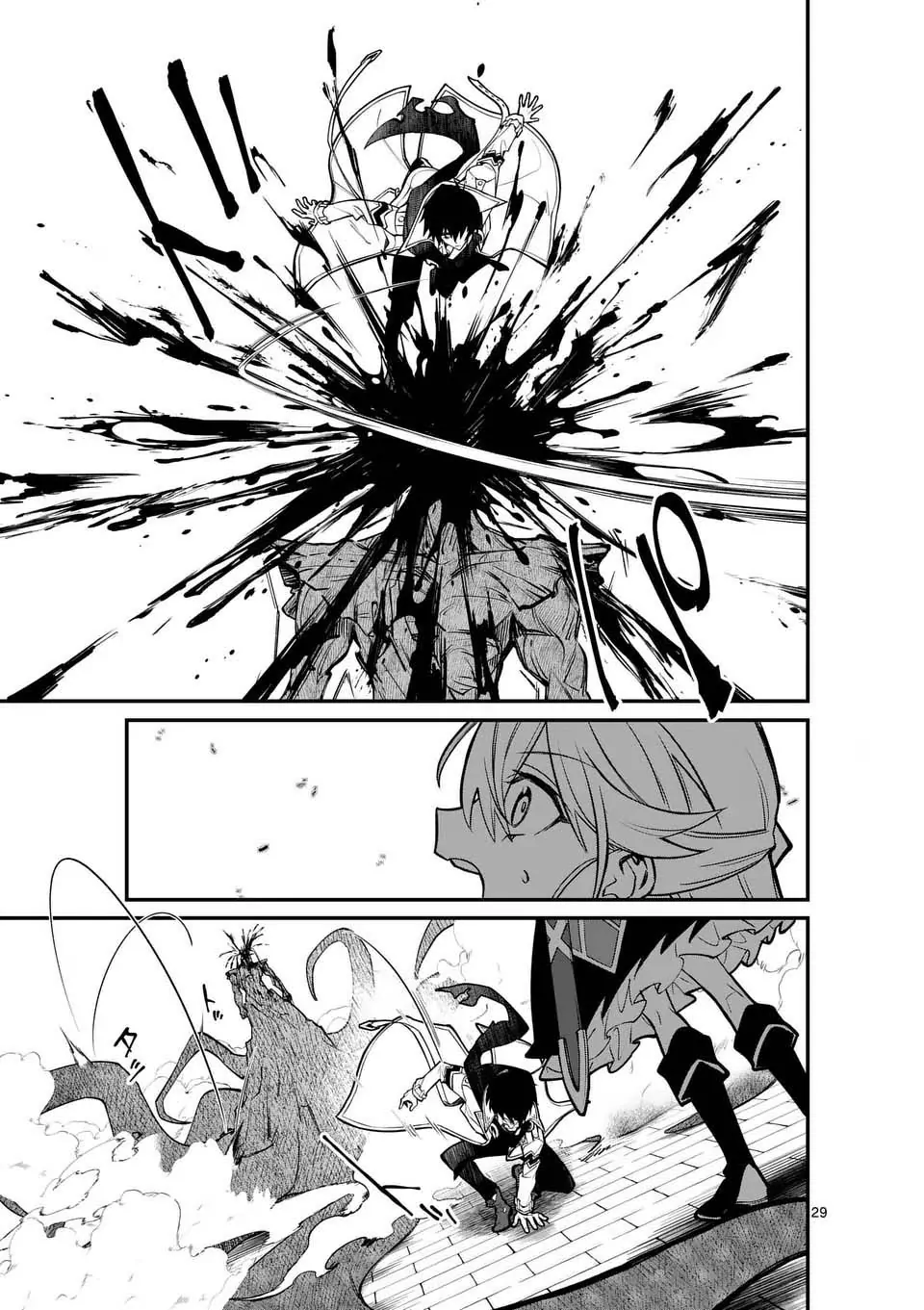 MAOU TOSHI ตอนที่ 1 29