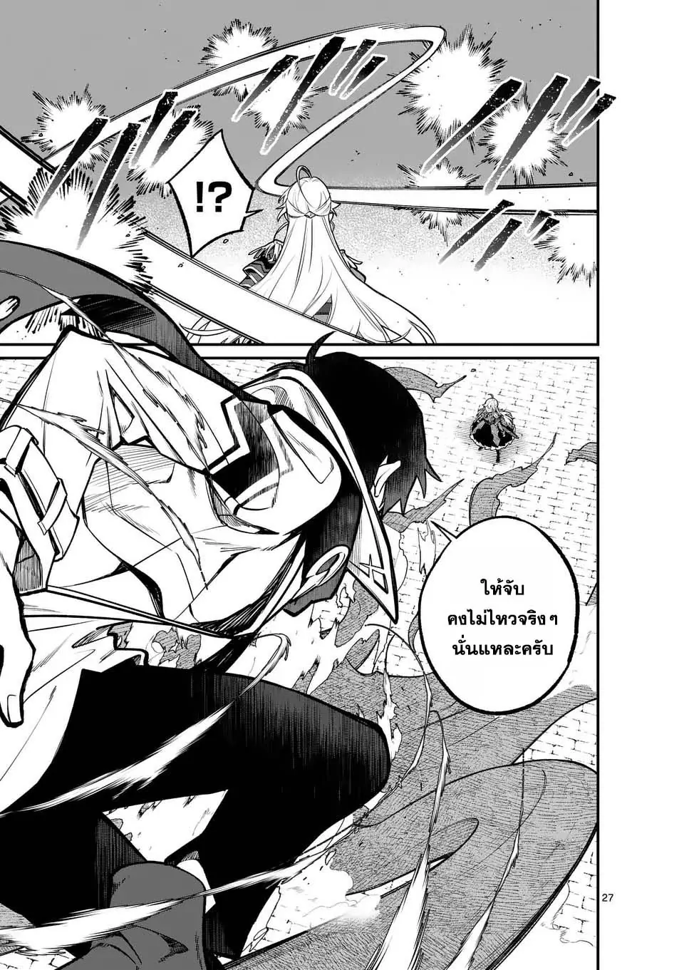 MAOU TOSHI ตอนที่ 1 27