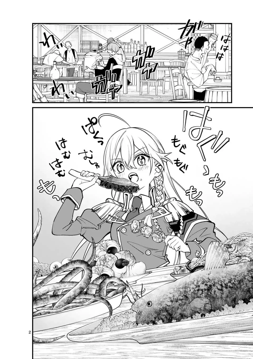 MAOU TOSHI ตอนที่ 3 2