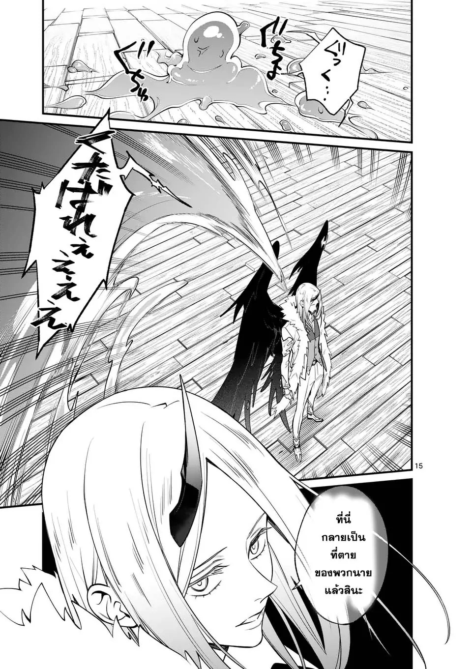 MAOU TOSHI ตอนที่ 3 15