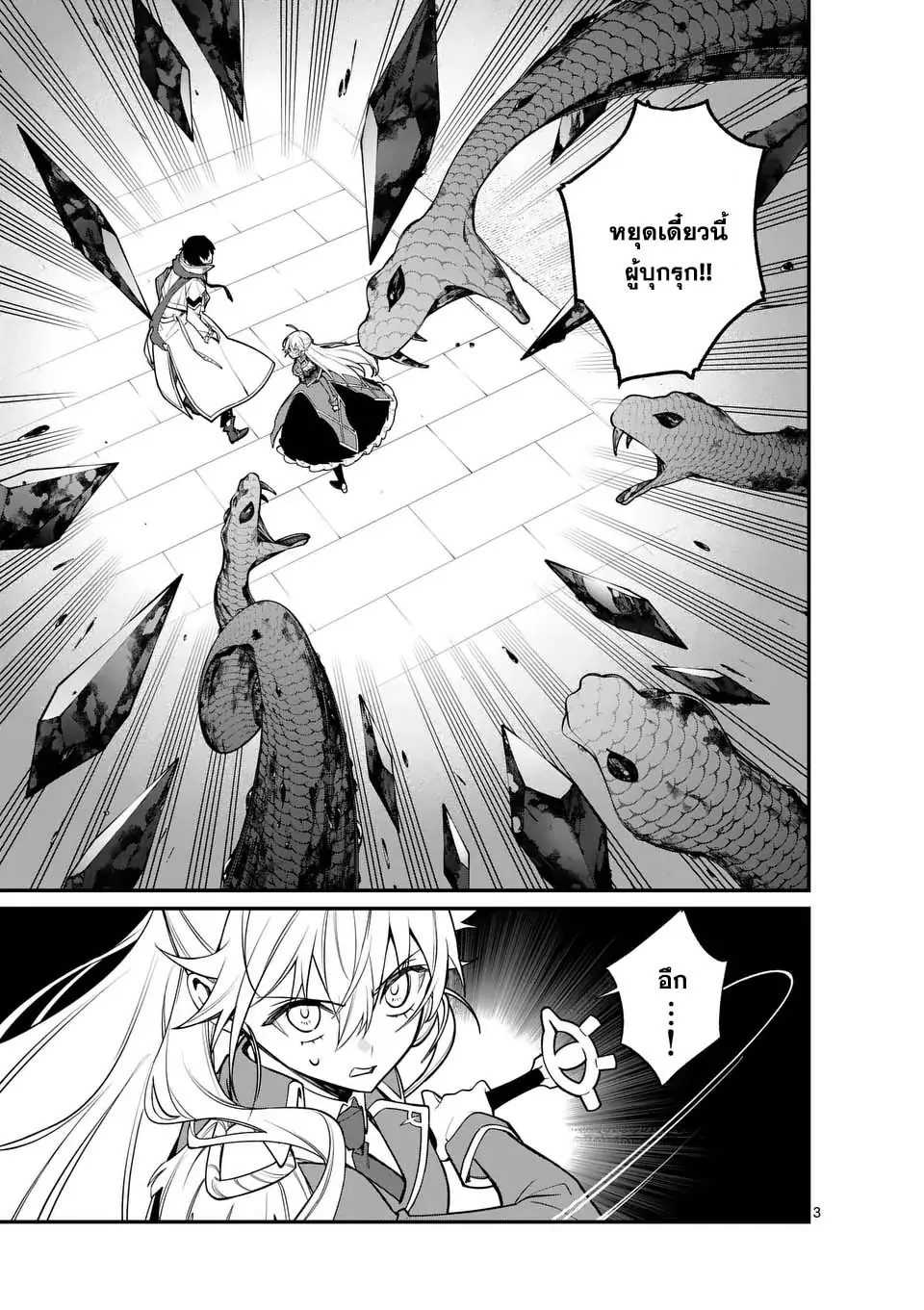 MAOU TOSHI ตอนที่ 6 3