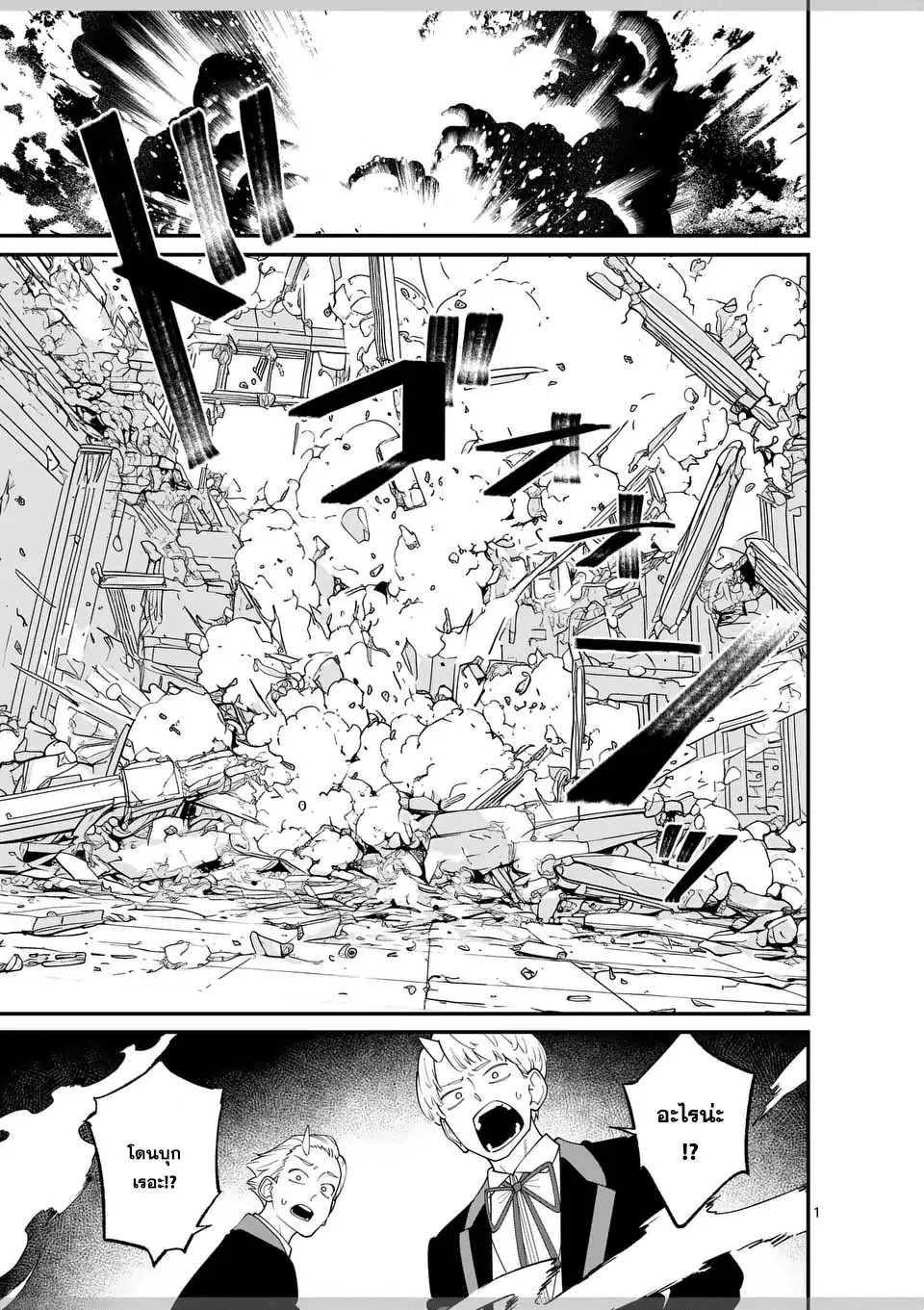 MAOU TOSHI ตอนที่ 6 1