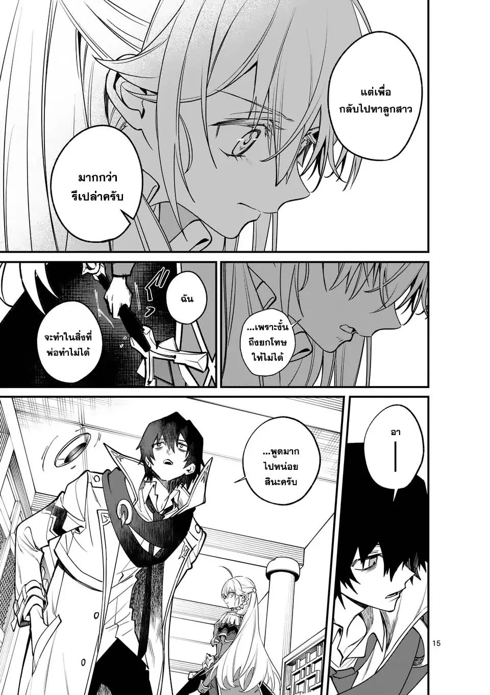 MAOU TOSHI ตอนที่ 6 15