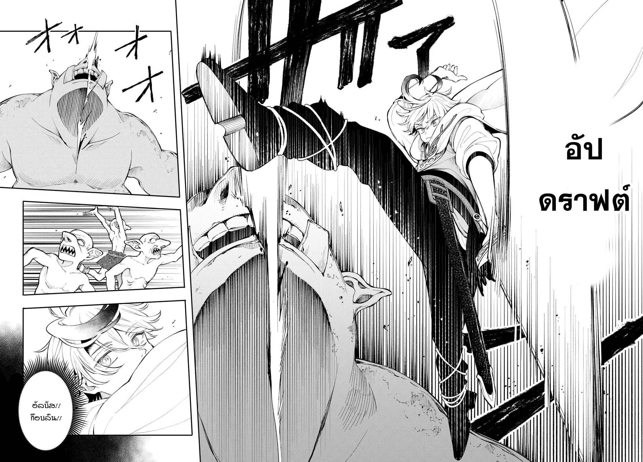 Kaiten No Albus ตอนที่ 3 22