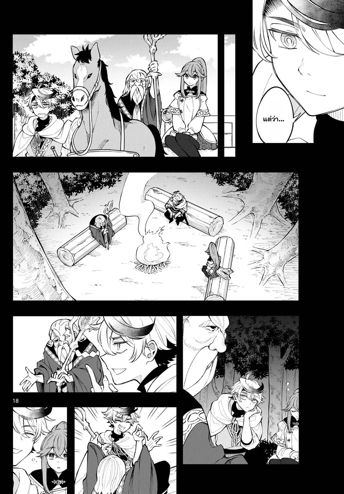 Kaiten No Albus ตอนที่ 4 18
