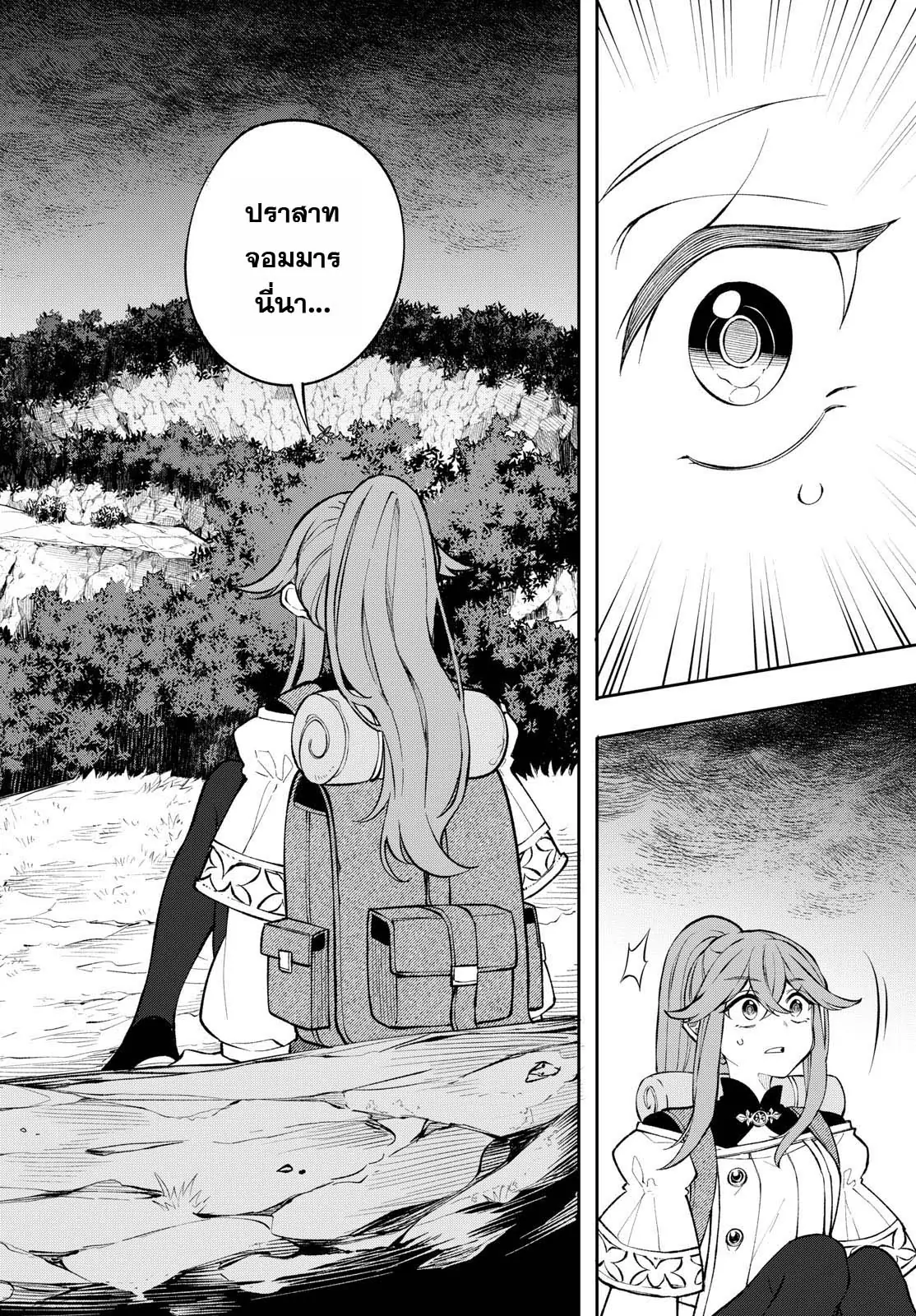 Kaiten No Albus ตอนที่ 4 22