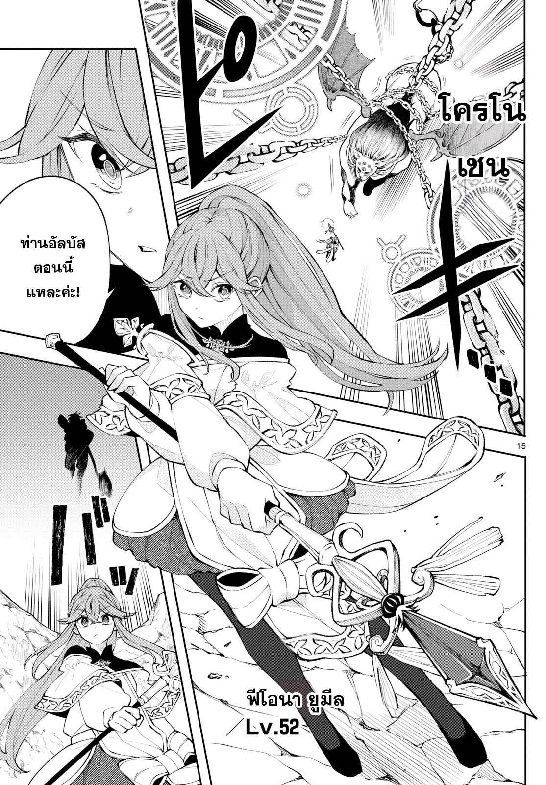 Kaiten No Albus ตอนที่ 5 15