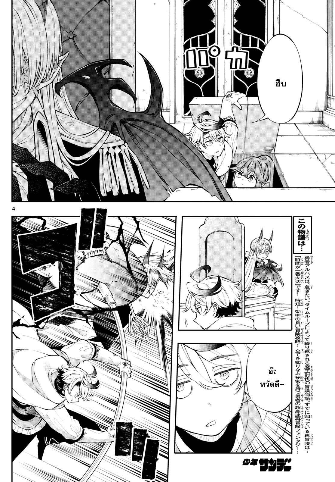 Kaiten No Albus ตอนที่ 6 4