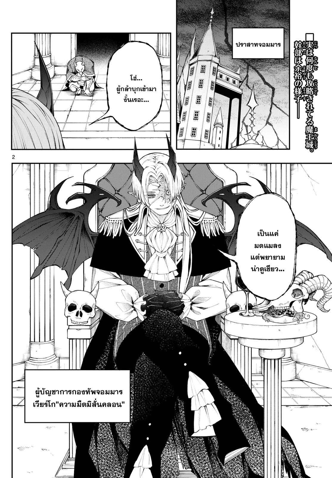 Kaiten No Albus ตอนที่ 6 2