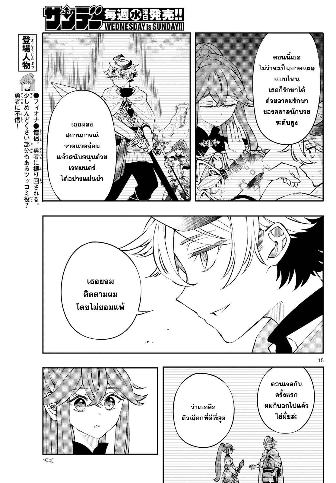 Kaiten No Albus ตอนที่ 6 15