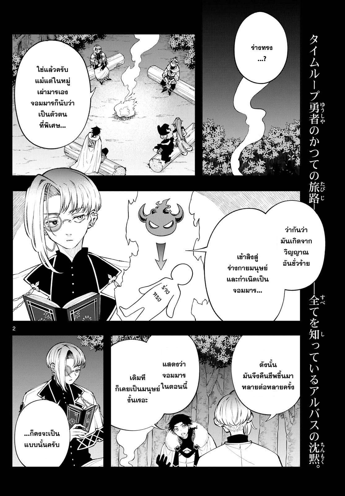 Kaiten No Albus ตอนที่ 7 2