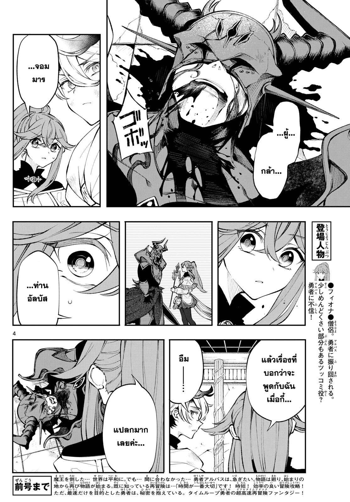 Kaiten No Albus ตอนที่ 8 4