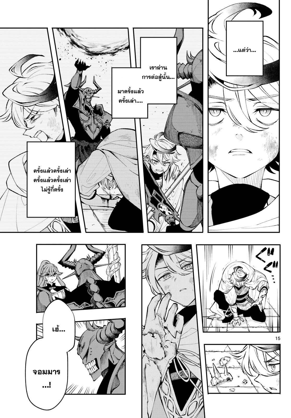 Kaiten No Albus ตอนที่ 7 15