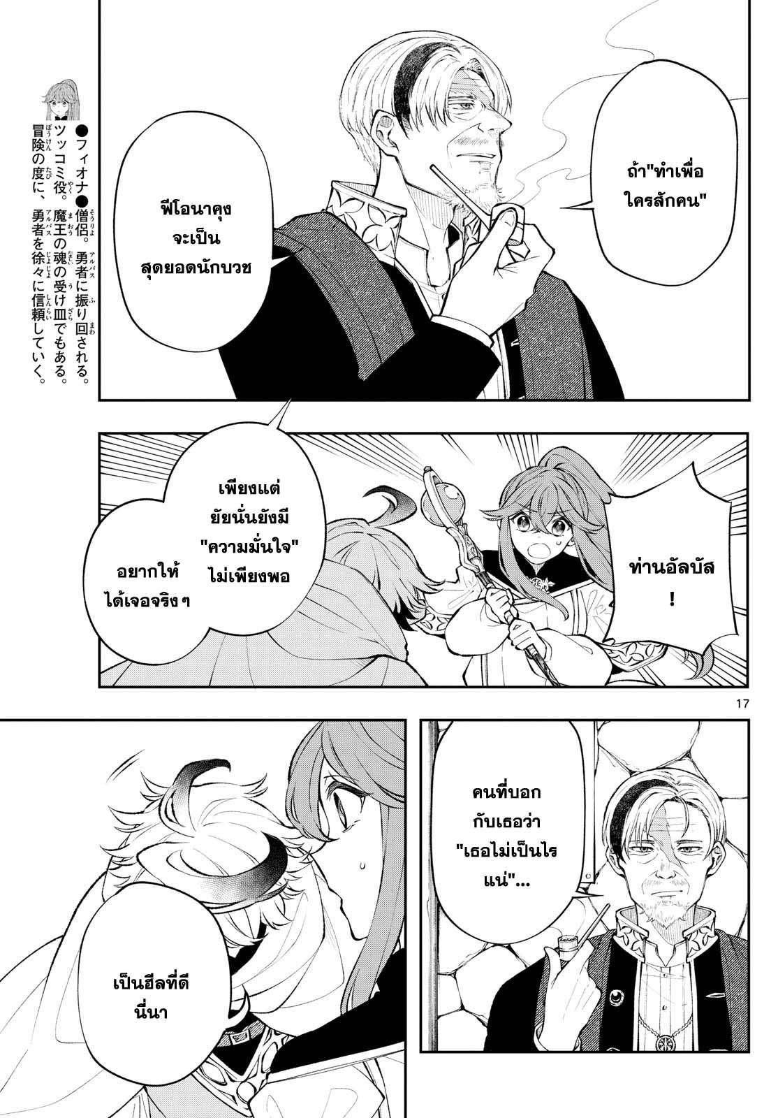 Kaiten No Albus ตอนที่ 10 17