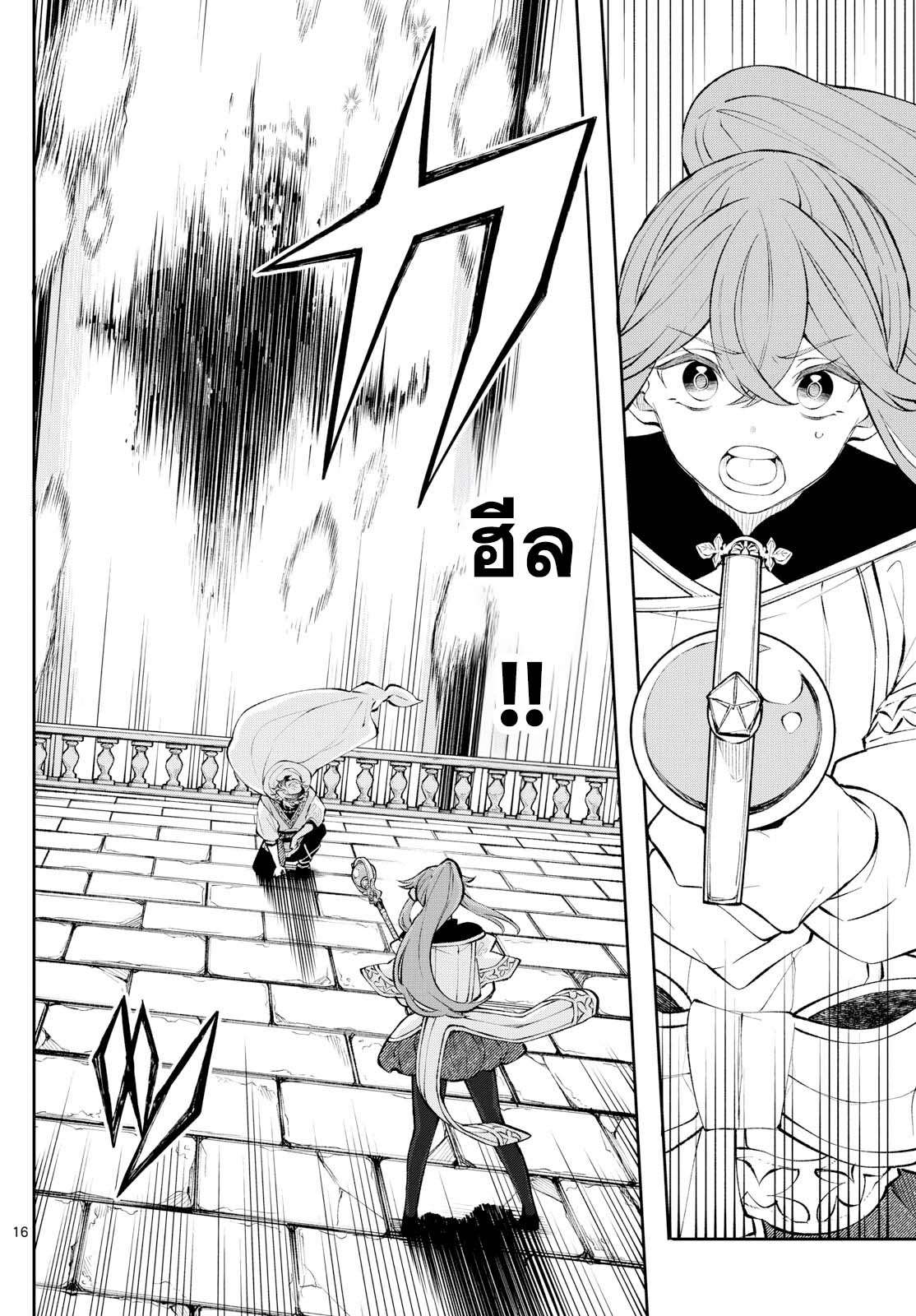 Kaiten No Albus ตอนที่ 10 16