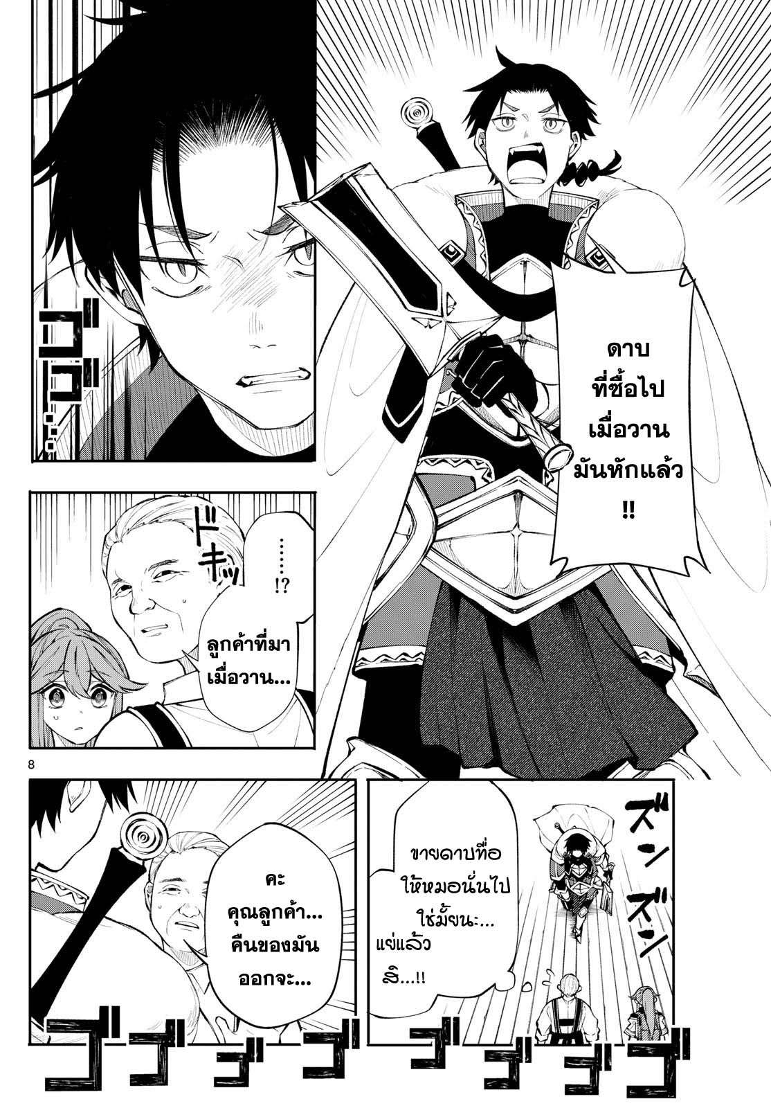 Kaiten No Albus ตอนที่ 11 8
