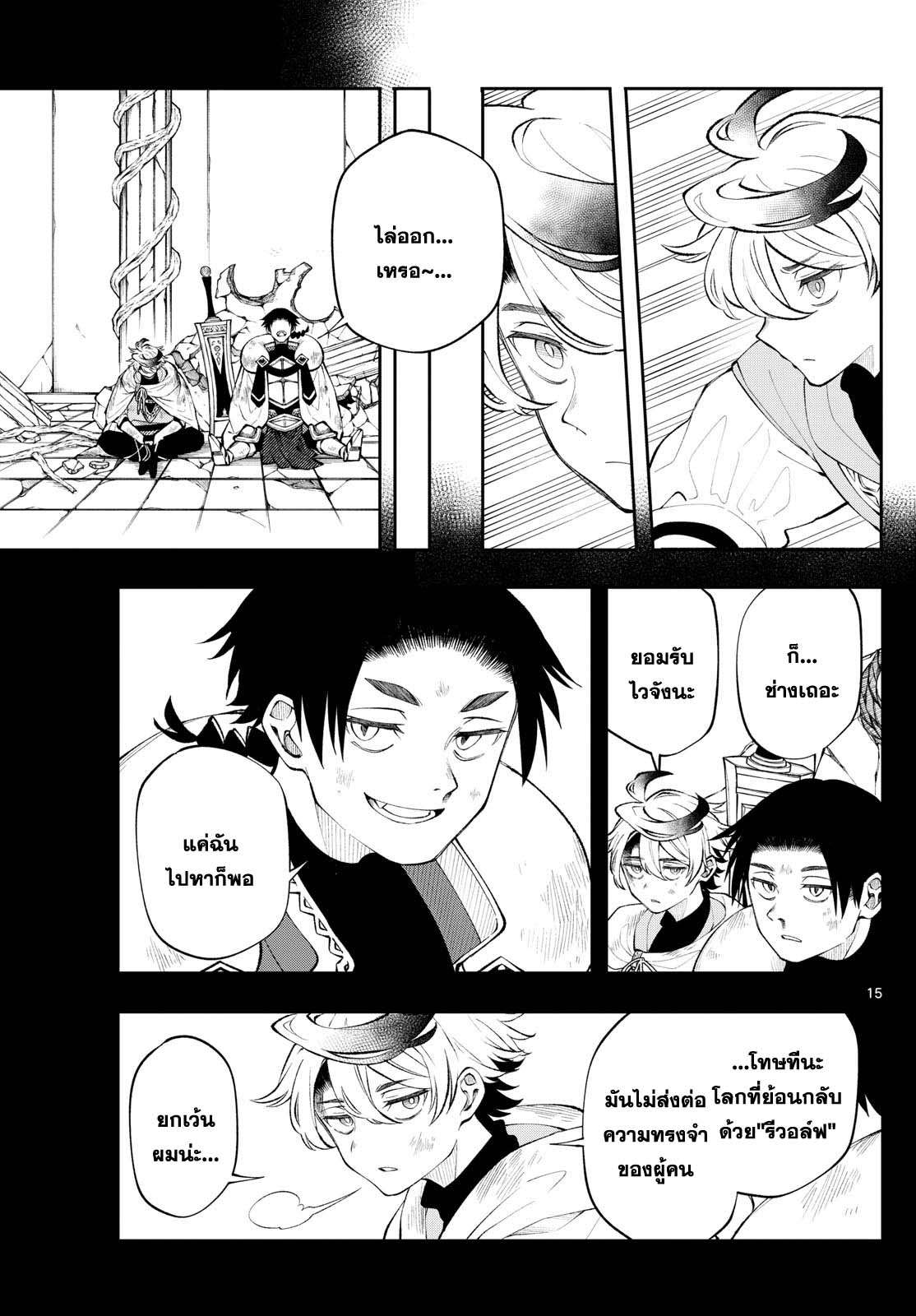 Kaiten No Albus ตอนที่ 12 15